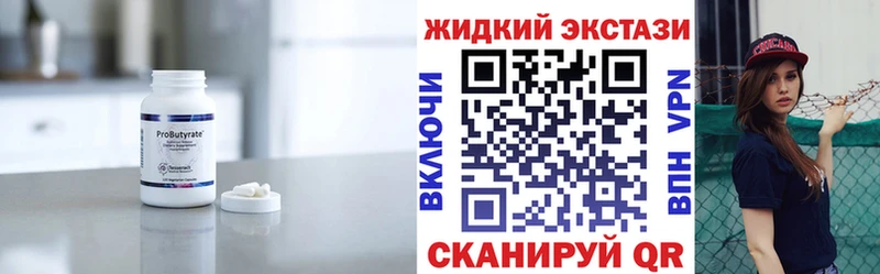 Бутират жидкий экстази Гай