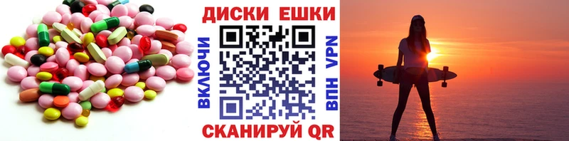 Экстази MDMA  купить наркотики цена  blacksprut ссылки  Гай 
